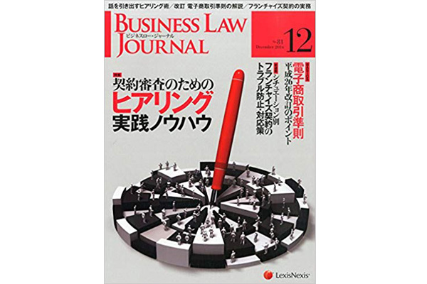 BUSINESS LAW JOURNAL