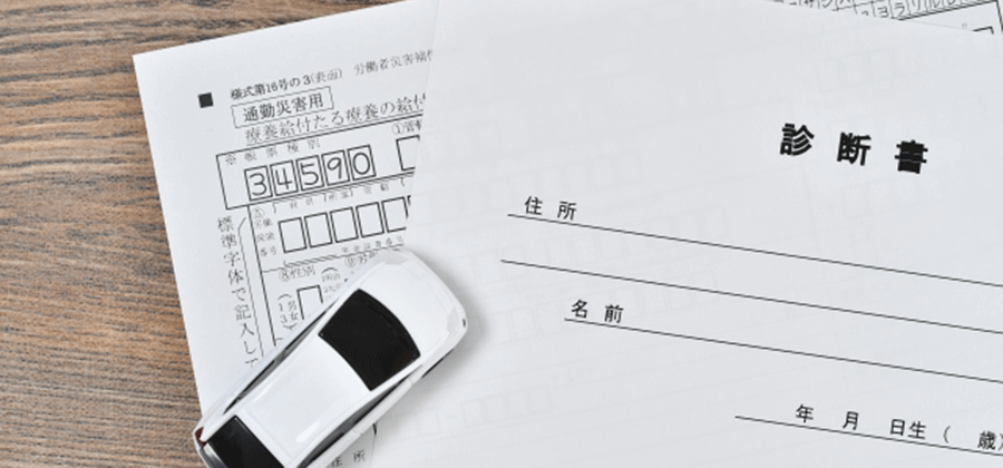 労災保険は手続きが大変