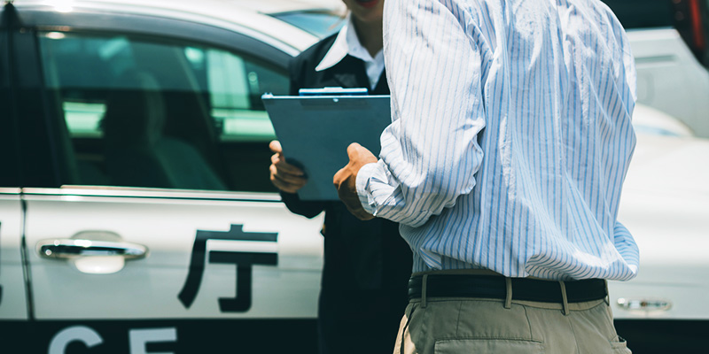 事故発生時の警察対応