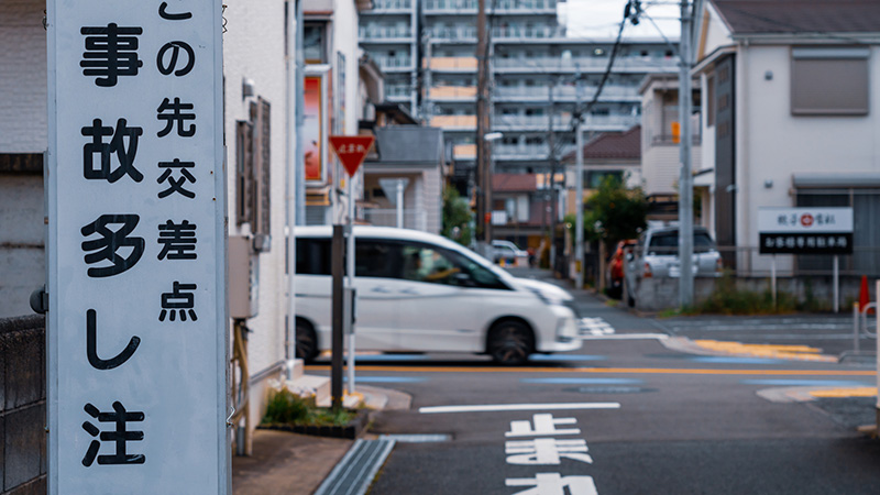 信号機のない横断歩道