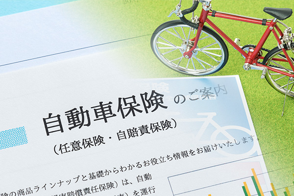 自転車事故で自動車保険は使えるか？